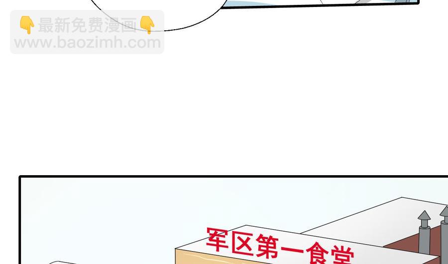 《重生之老子有截金箍棒》第157话 亲自下厨 第32页