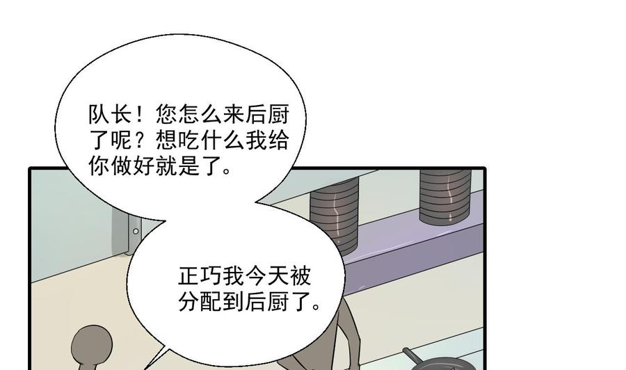 《重生之老子有截金箍棒》第157话 亲自下厨 第34页