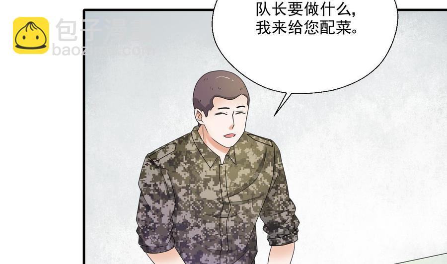 《重生之老子有截金箍棒》第157话 亲自下厨 第37页