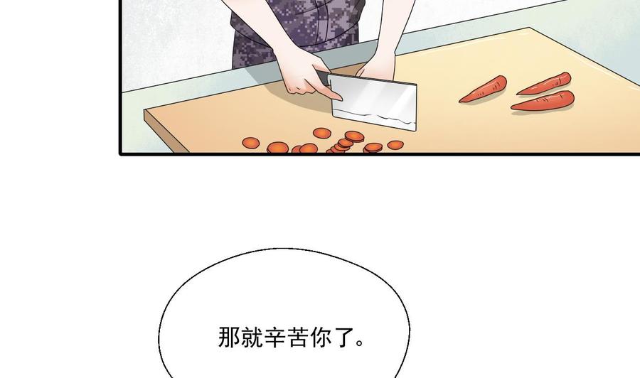《重生之老子有截金箍棒》第157话 亲自下厨 第38页