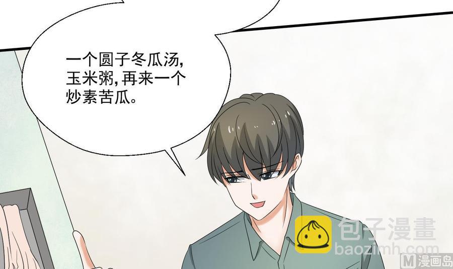 《重生之老子有截金箍棒》第157话 亲自下厨 第39页