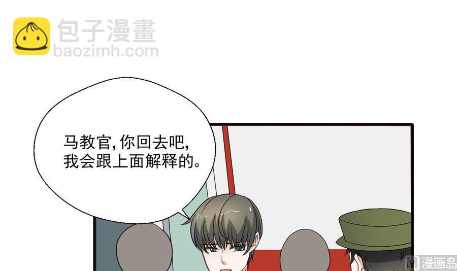 《重生之老子有截金箍棒》第157话 亲自下厨 第3页