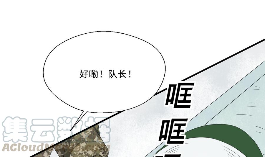 《重生之老子有截金箍棒》第157话 亲自下厨 第41页