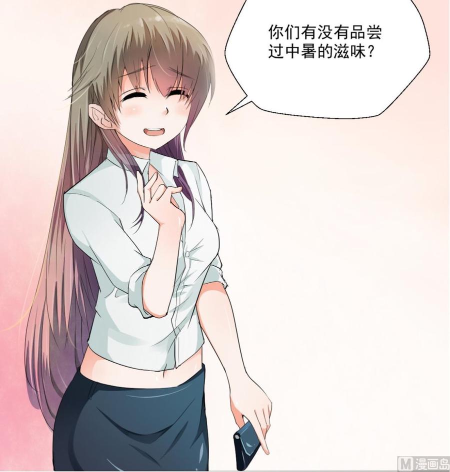 《重生之老子有截金箍棒》第157话 亲自下厨 第45页