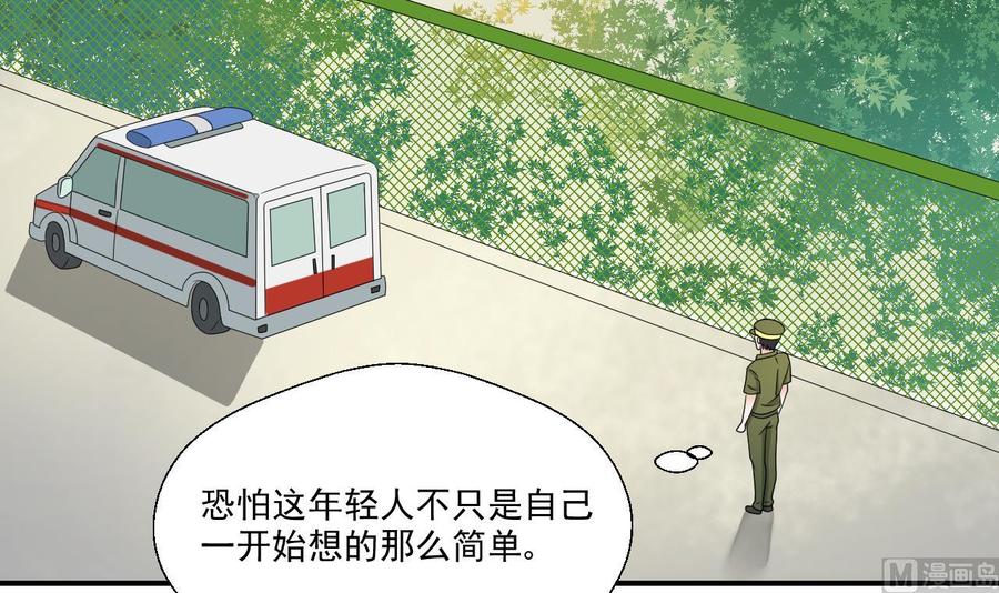 《重生之老子有截金箍棒》第157话 亲自下厨 第6页