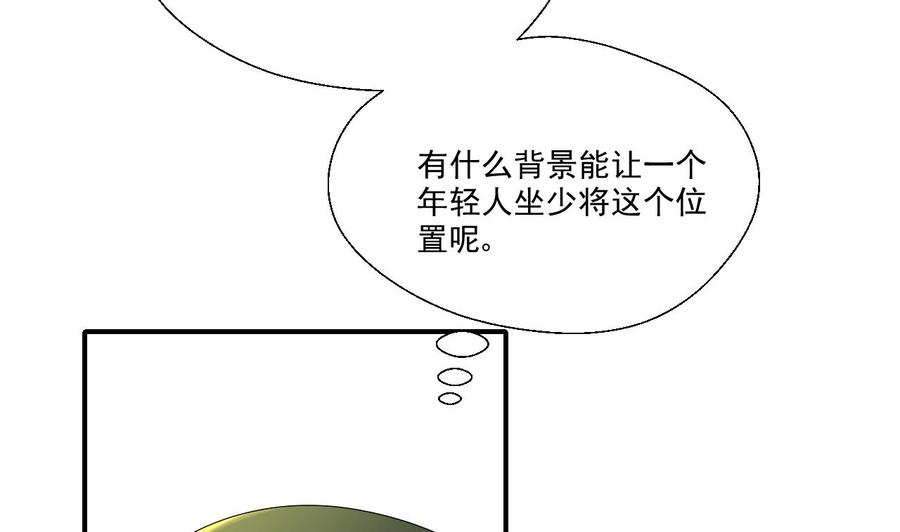 《重生之老子有截金箍棒》第157话 亲自下厨 第7页