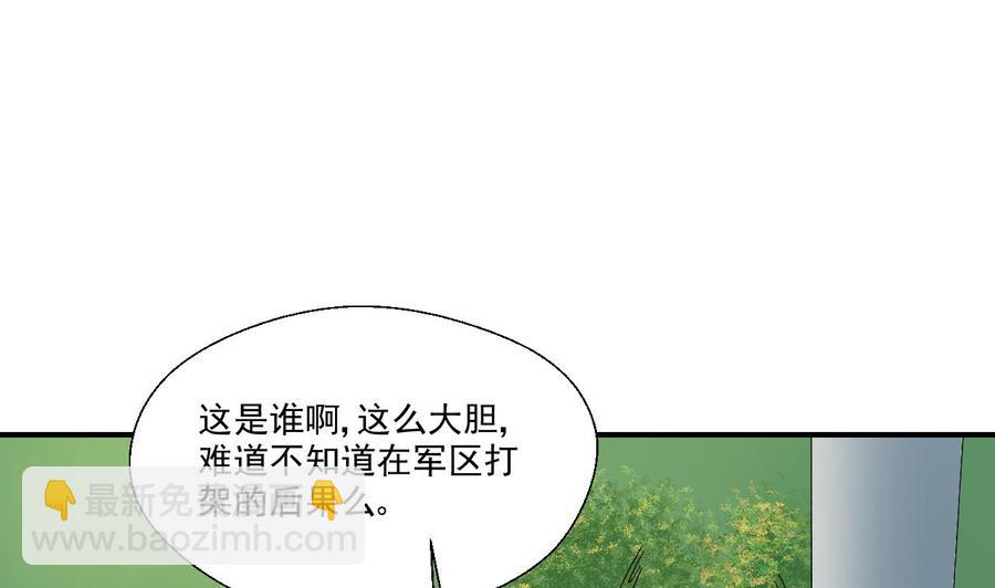 《重生之老子有截金箍棒》第154话 我自己打的 第10页