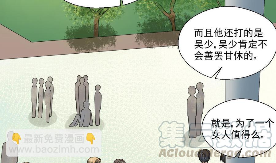《重生之老子有截金箍棒》第154话 我自己打的 第11页