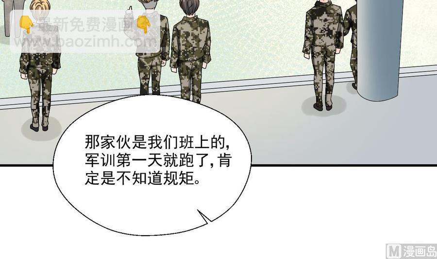 《重生之老子有截金箍棒》第154话 我自己打的 第12页