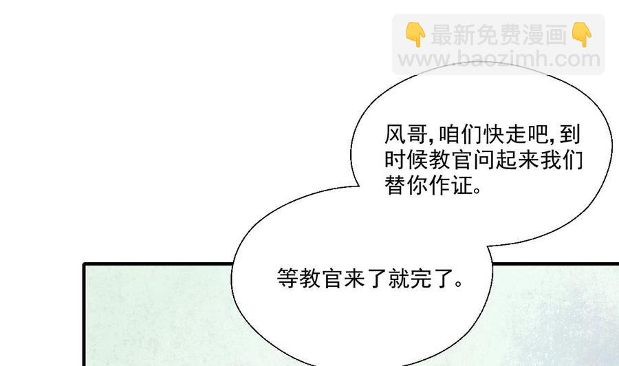 《重生之老子有截金箍棒》第154话 我自己打的 第13页