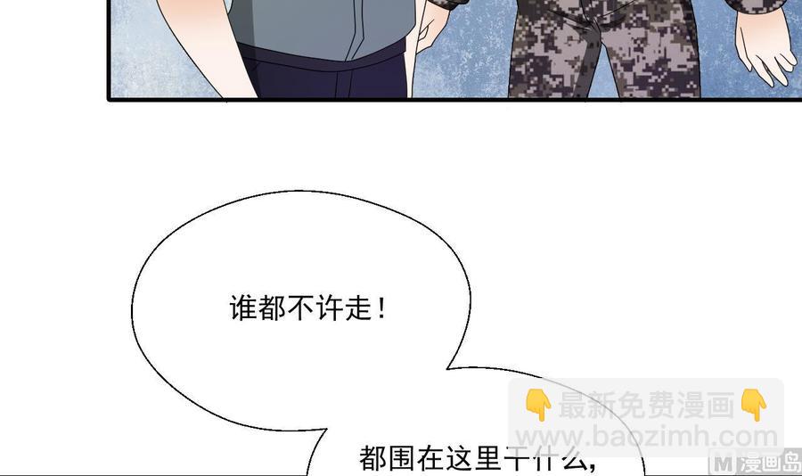 《重生之老子有截金箍棒》第154话 我自己打的 第15页