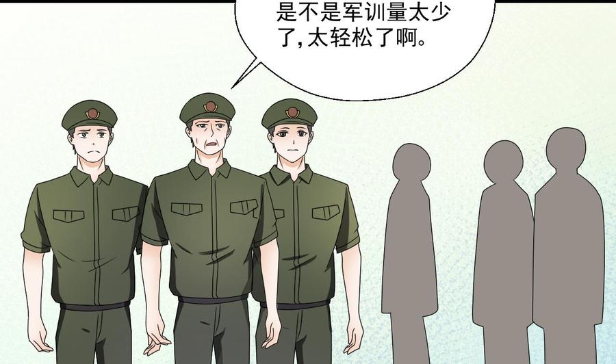 《重生之老子有截金箍棒》第154话 我自己打的 第16页
