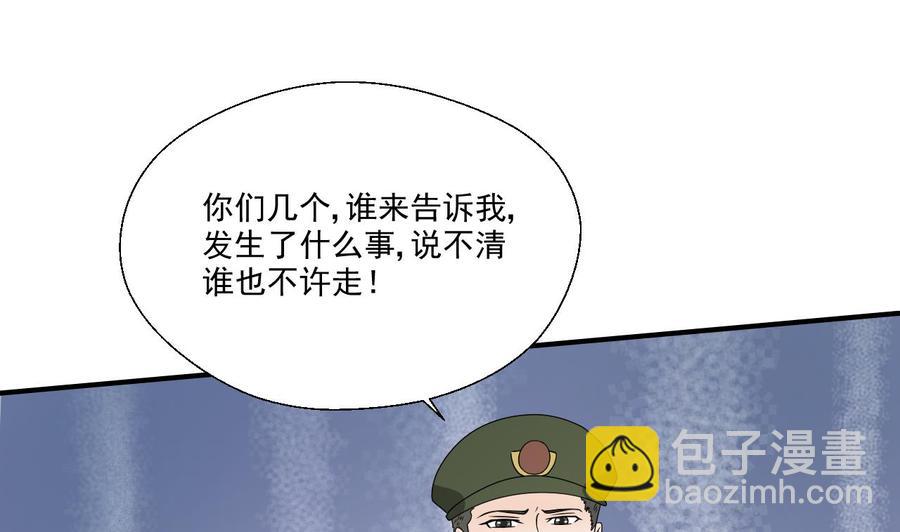 《重生之老子有截金箍棒》第154话 我自己打的 第20页