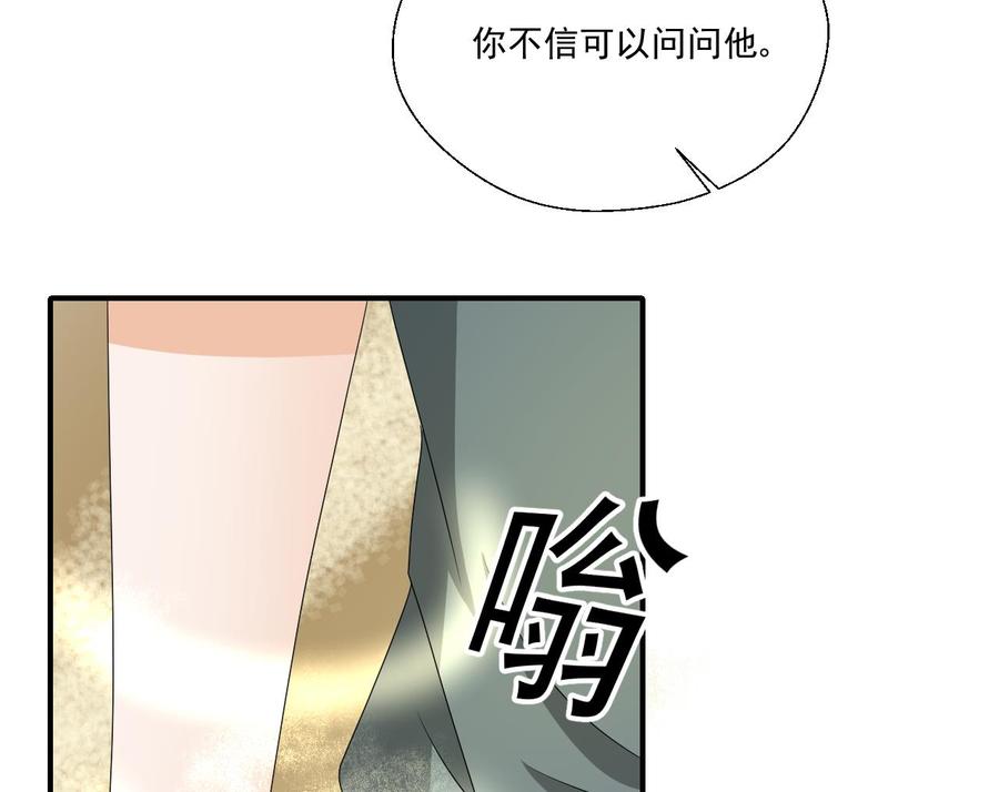 《重生之老子有截金箍棒》第154话 我自己打的 第25页