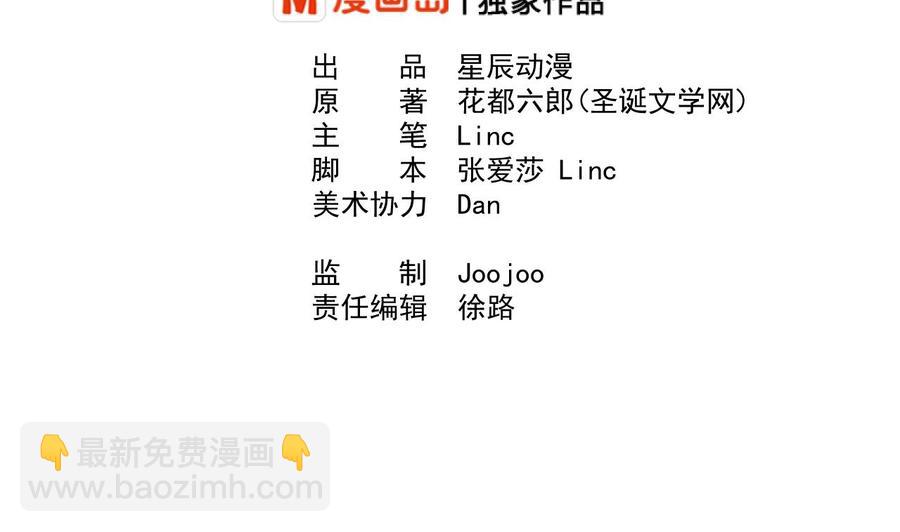 《重生之老子有截金箍棒》第154话 我自己打的 第2页