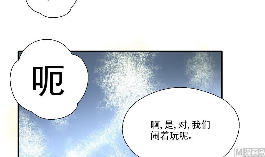 《重生之老子有截金箍棒》第154话 我自己打的 第30页