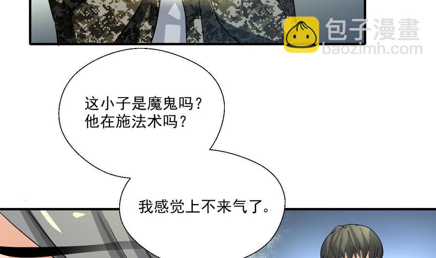《重生之老子有截金箍棒》第154话 我自己打的 第32页