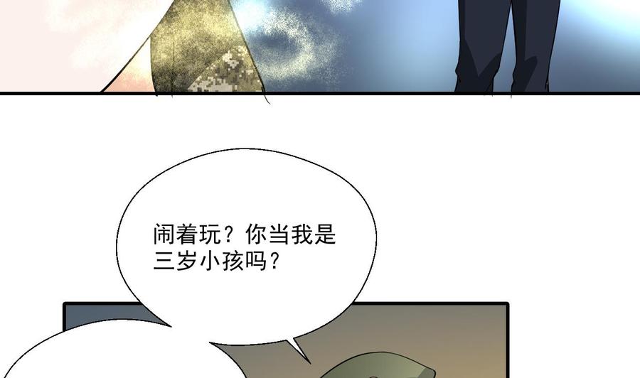 《重生之老子有截金箍棒》第154话 我自己打的 第34页
