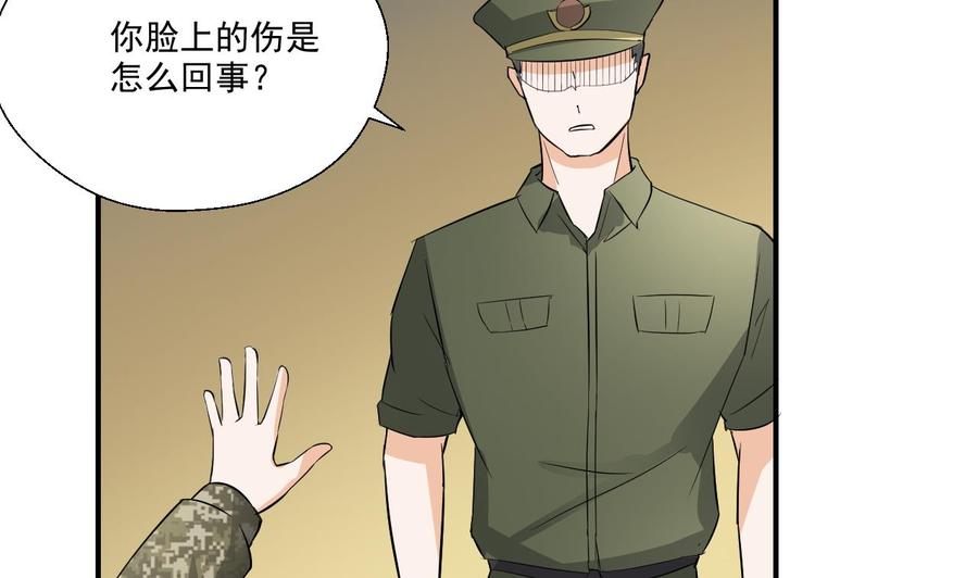 《重生之老子有截金箍棒》第154话 我自己打的 第35页