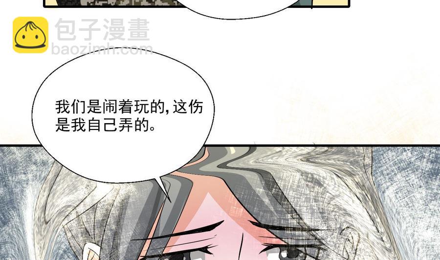 《重生之老子有截金箍棒》第154话 我自己打的 第37页