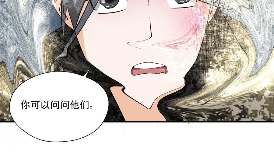 《重生之老子有截金箍棒》第154话 我自己打的 第38页