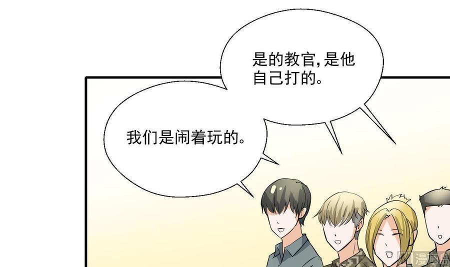 《重生之老子有截金箍棒》第154话 我自己打的 第39页