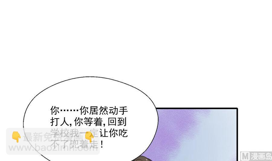 《重生之老子有截金箍棒》第154话 我自己打的 第3页