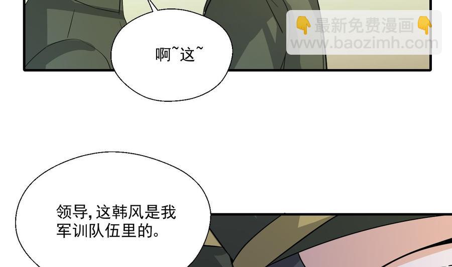 《重生之老子有截金箍棒》第154话 我自己打的 第43页