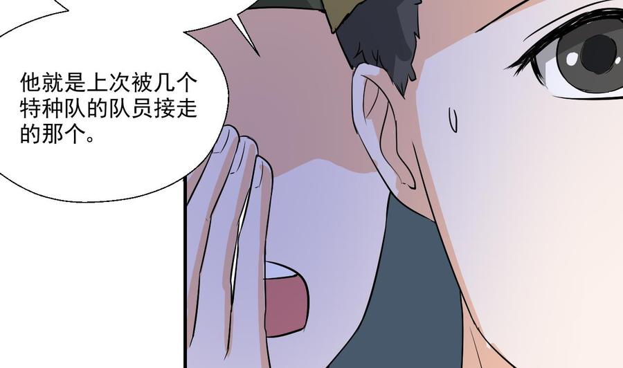 《重生之老子有截金箍棒》第154话 我自己打的 第44页