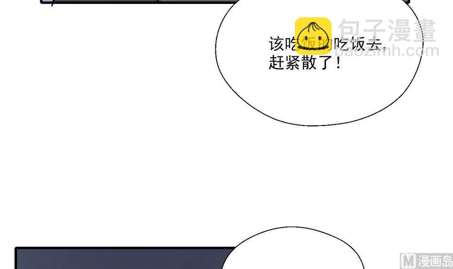 《重生之老子有截金箍棒》第154话 我自己打的 第48页