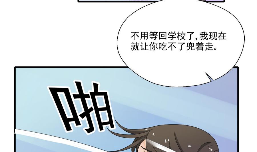 《重生之老子有截金箍棒》第154话 我自己打的 第5页