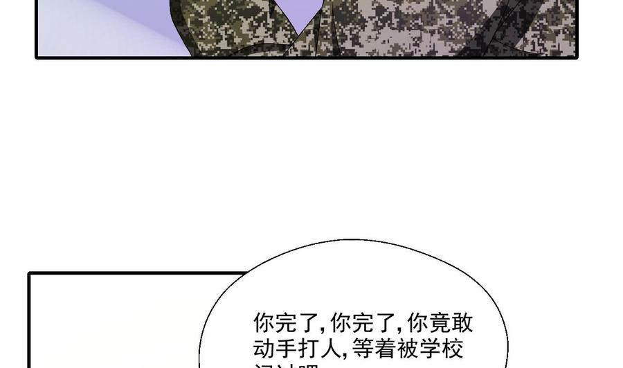 《重生之老子有截金箍棒》第154话 我自己打的 第7页
