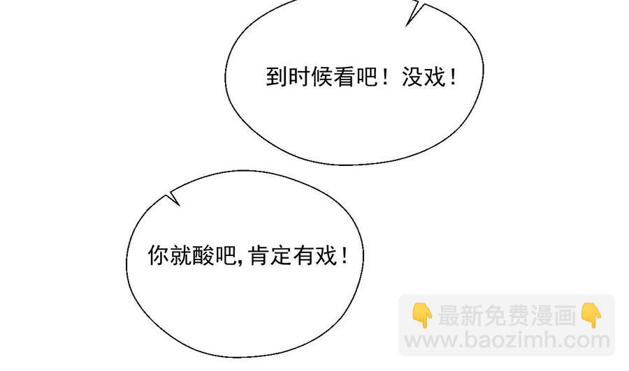 《重生之老子有截金箍棒》第155话 小颖昏倒 第10页