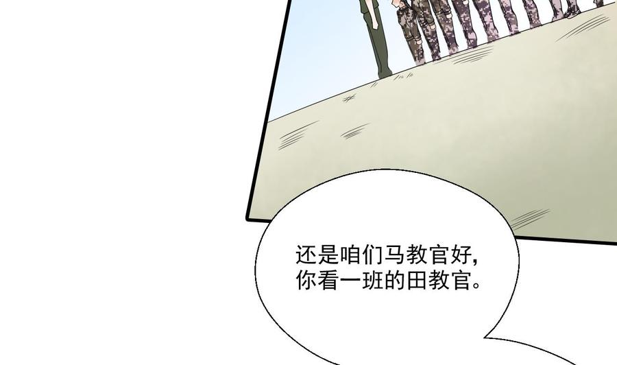 《重生之老子有截金箍棒》第155话 小颖昏倒 第17页