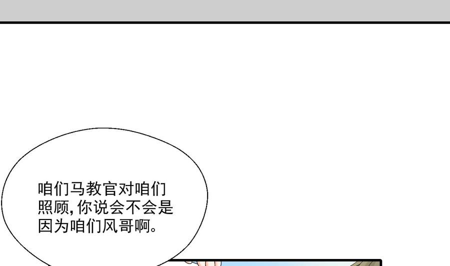 《重生之老子有截金箍棒》第155话 小颖昏倒 第20页