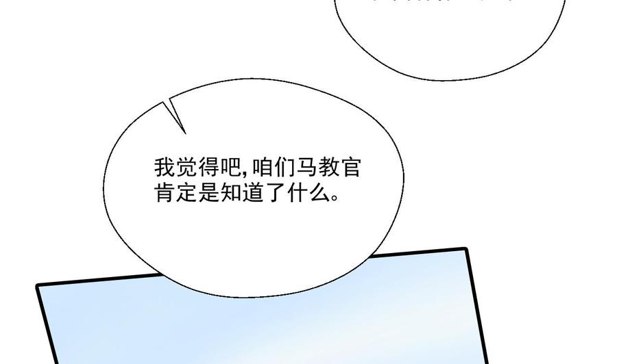《重生之老子有截金箍棒》第155话 小颖昏倒 第23页