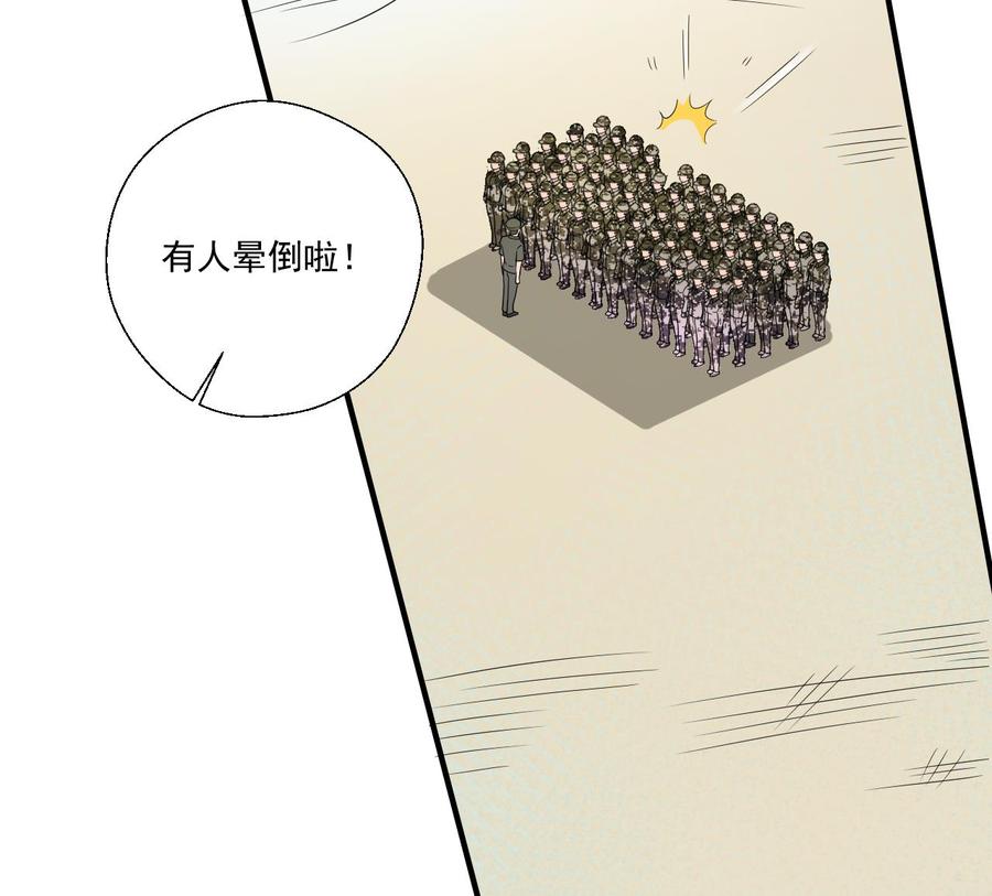 《重生之老子有截金箍棒》第155话 小颖昏倒 第25页