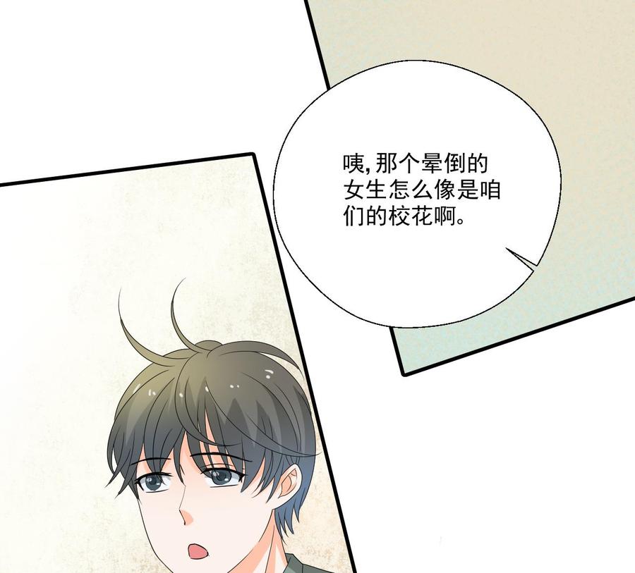 《重生之老子有截金箍棒》第155话 小颖昏倒 第26页