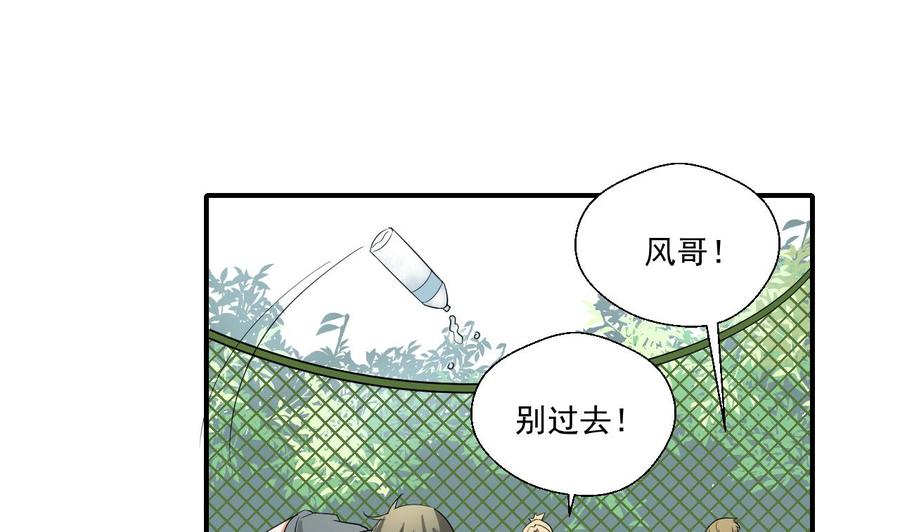 《重生之老子有截金箍棒》第155话 小颖昏倒 第28页