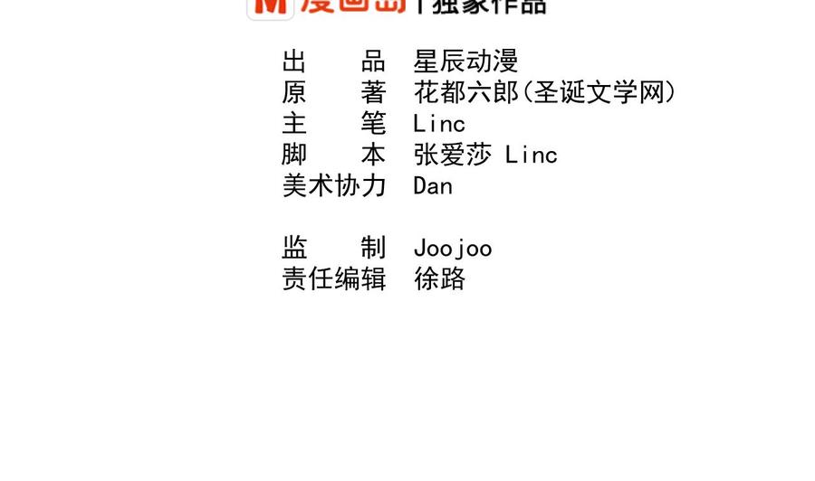 《重生之老子有截金箍棒》第155话 小颖昏倒 第2页