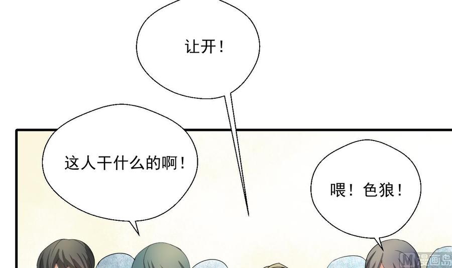 《重生之老子有截金箍棒》第155话 小颖昏倒 第30页