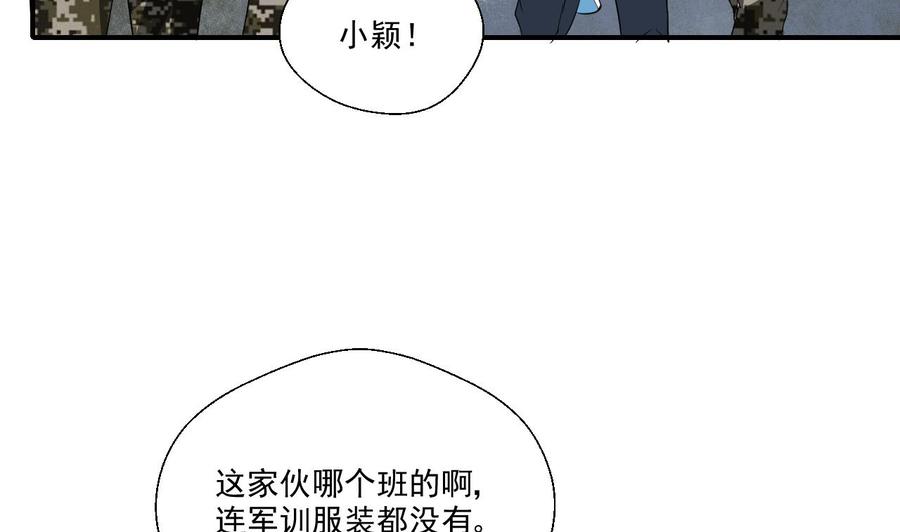 《重生之老子有截金箍棒》第155话 小颖昏倒 第32页