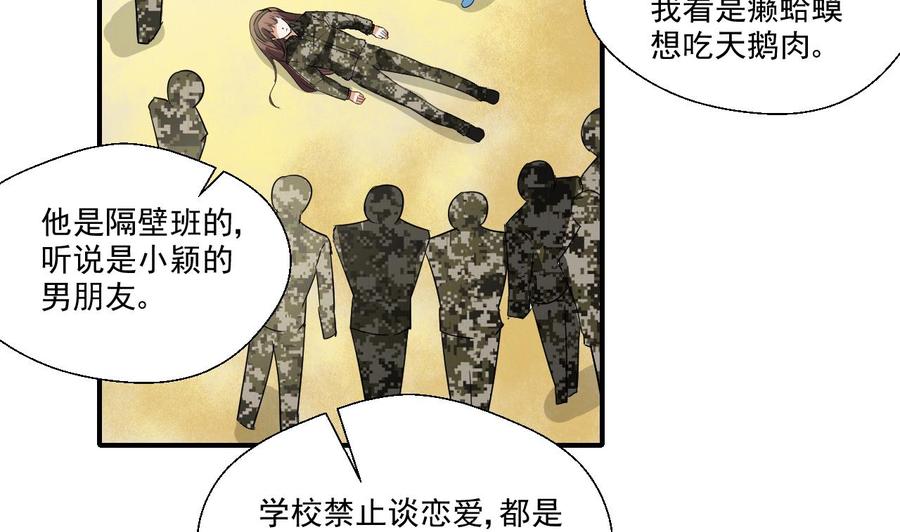 《重生之老子有截金箍棒》第155话 小颖昏倒 第34页