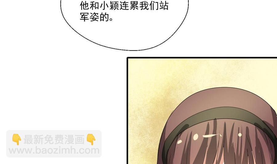 《重生之老子有截金箍棒》第155话 小颖昏倒 第35页