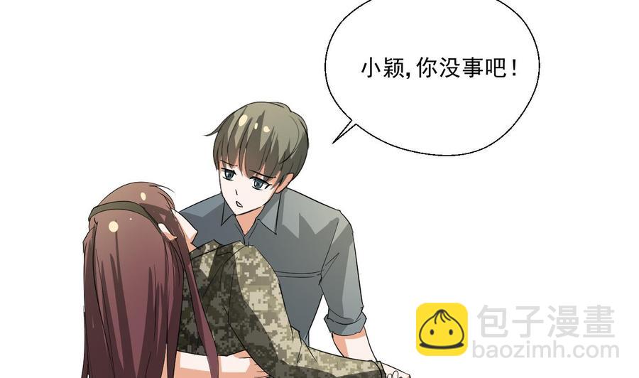 《重生之老子有截金箍棒》第155话 小颖昏倒 第37页