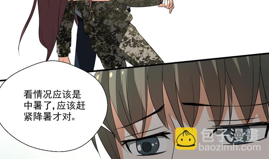 《重生之老子有截金箍棒》第155话 小颖昏倒 第38页