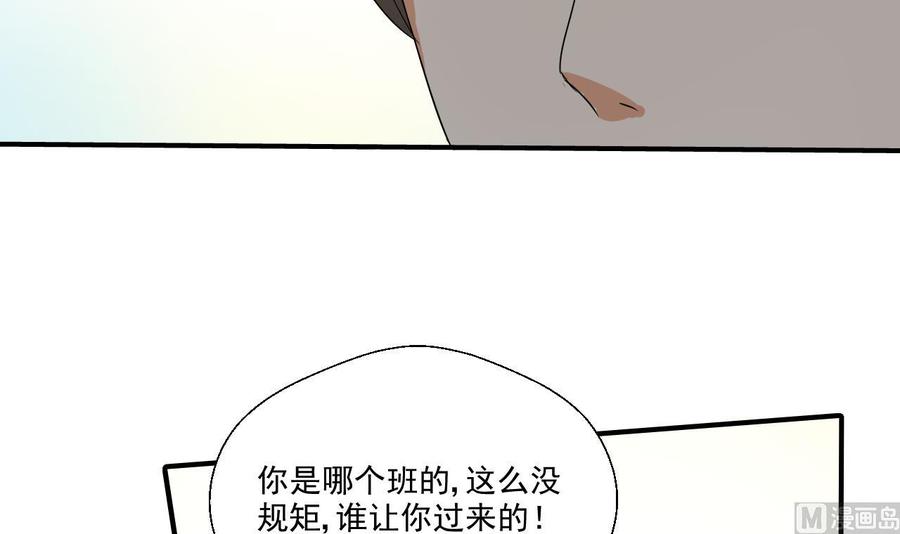 《重生之老子有截金箍棒》第155话 小颖昏倒 第39页