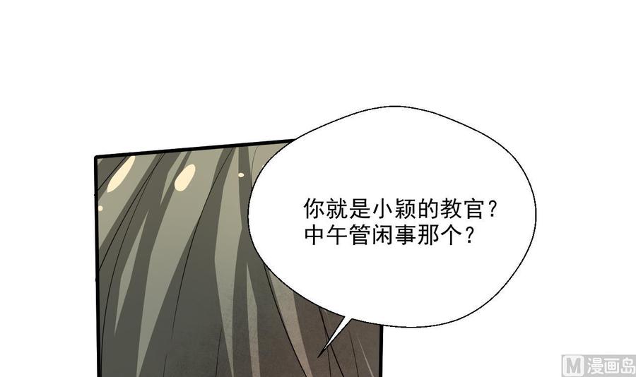 《重生之老子有截金箍棒》第155话 小颖昏倒 第42页