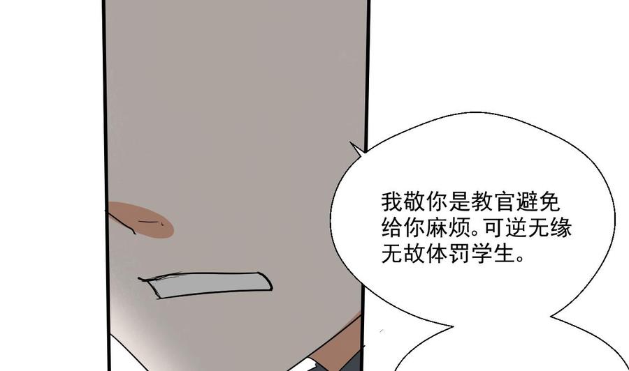 《重生之老子有截金箍棒》第155话 小颖昏倒 第44页