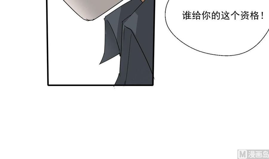 《重生之老子有截金箍棒》第155话 小颖昏倒 第45页